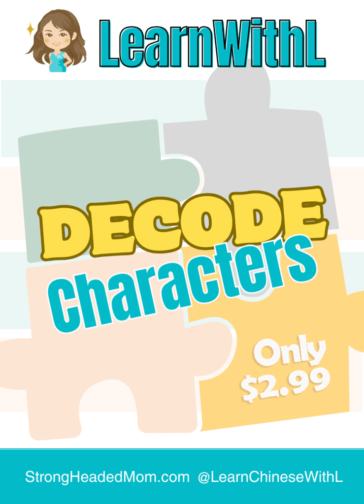 chinese radical, radical list for beginners